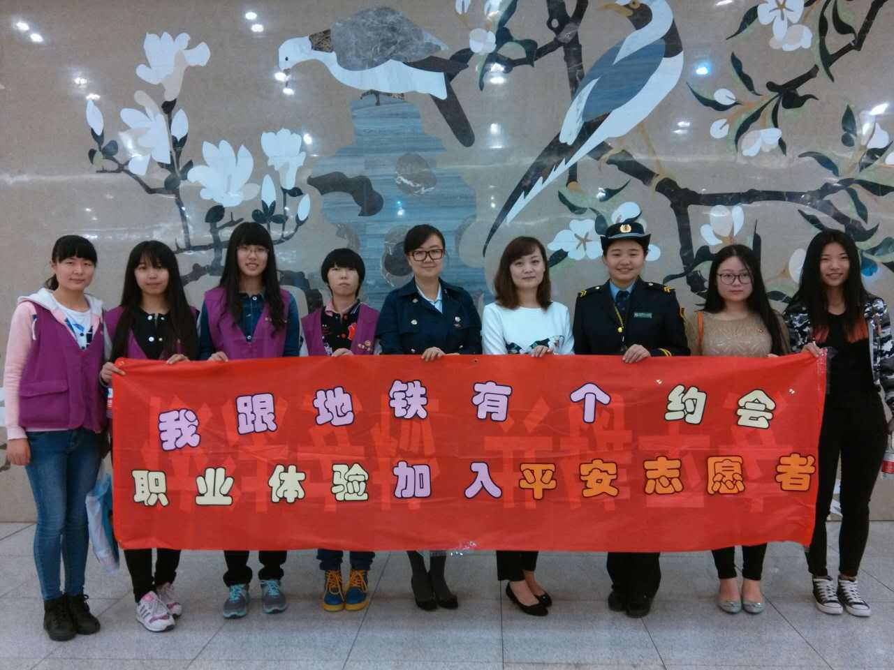 物流学院学生党支部参加地铁职业体验活动-北京物资