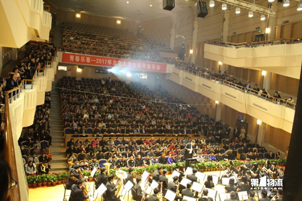 2017年北京大学生新年音乐会成功举办