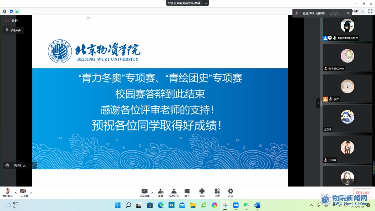 北京物資學院舉辦2022年挑戰杯青力冬奧專項賽青繪團史專項賽校園賽