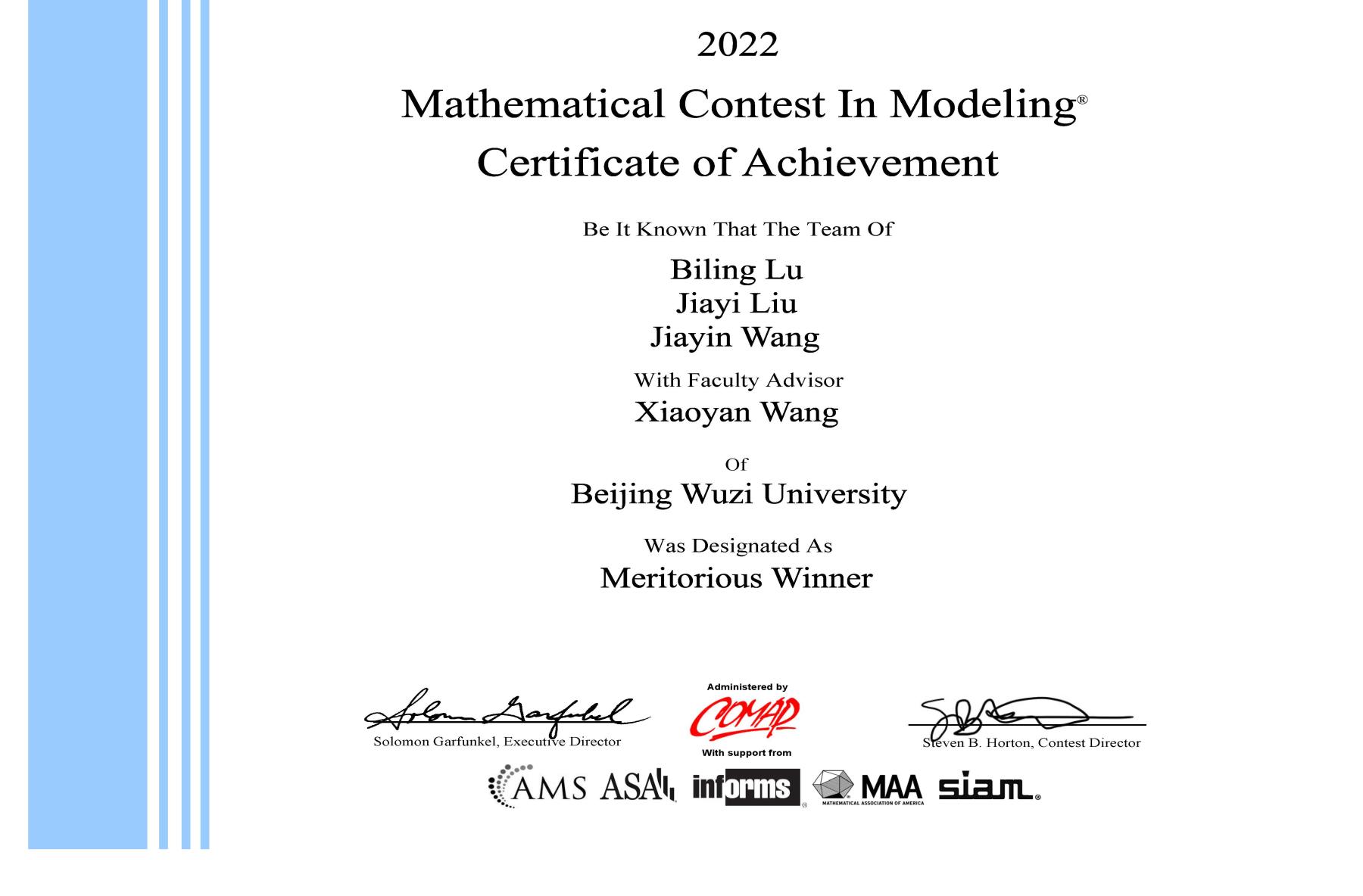 我校在2022年美国大学生数学建模竞赛中获奖喜报